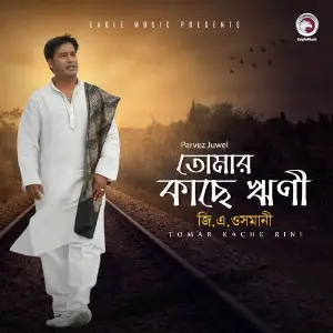 Tomar Kache Rini image