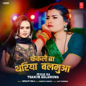 Fekle Ba Thariya Balamuwa image