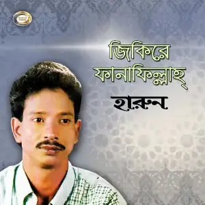 Jikire Fana Fillah image