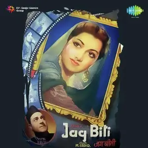 Jag Biti image