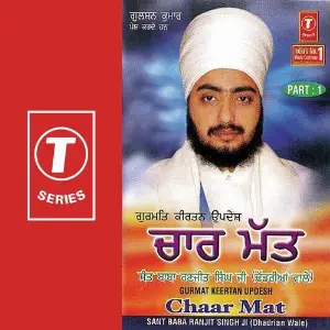 Chaar Mat (Part 1) image