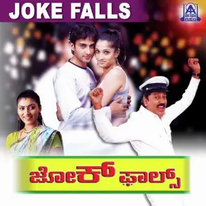 Joke Falls image