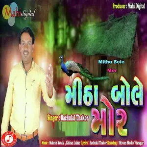 Mitha Bole Mor image