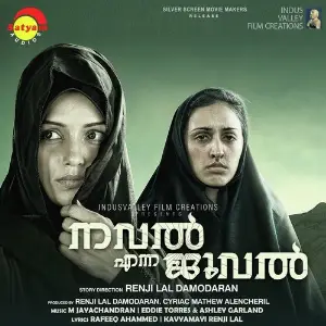 Nawal Enna Jewel image