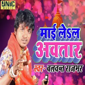 Mayi Lela Awataar image