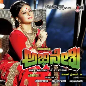 Abhinetri image