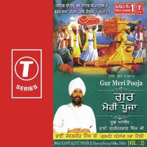 Gur Meri Pooja (Vol. 2) image