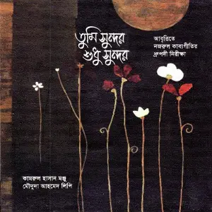 Tumi Shundor Shudhu Shundor image