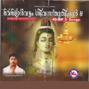 Velorvattom Sivasthuthikal image