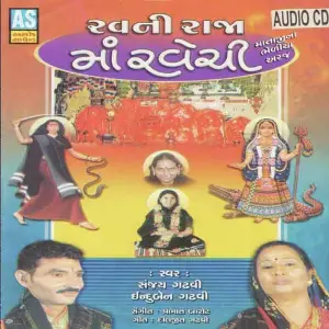 Ravni Raja Ma Ravechi image