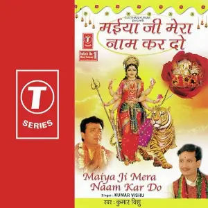 Maiya Ji Mera Naam Kar Do image