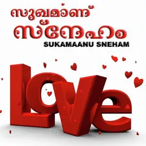 Sukamaanu Sneham image
