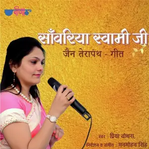 Sanwariya Swami Ji image