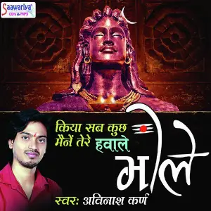 Kiya Sab Kuch Maine Tere Hawale Bhole image