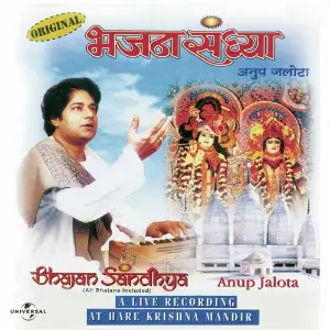 Bhajan Sandhya  A Live Recording At Hare Krishna Mandir image