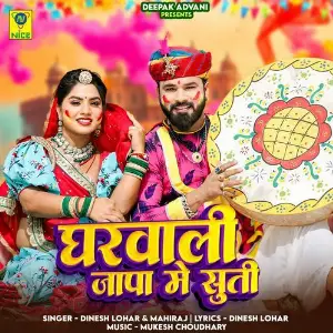 Gharwali Japa Me Suti image