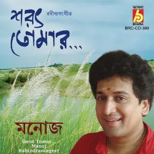 Sarot Tomar image