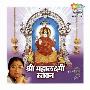 Shri Mahalaxmi Stavan image
