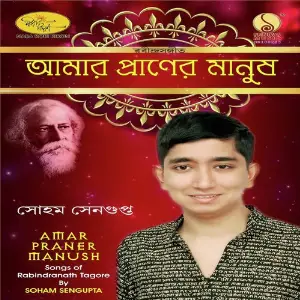 Amar Praner Manush image