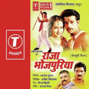 Raja Bhojpuriya image