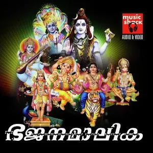 Bhajanamalika image