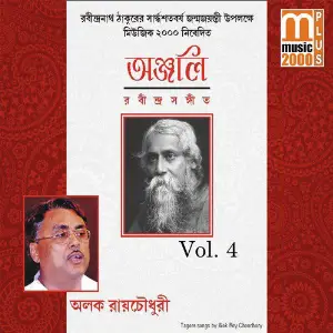 Anjali, Vol. 04 image