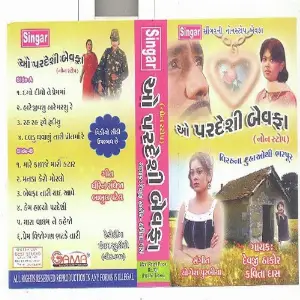 O Pardeshi Bewafa image