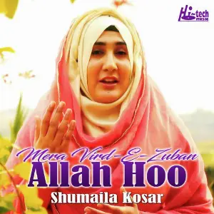 Mera Vird-E-Zuban Allah Hoo image
