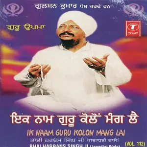 Ik Naam Guru Kolon Mang Lai (Vol. 112) image