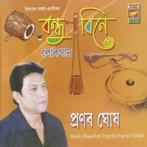 Bandhu Bine image
