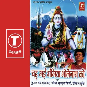 Chad Gayi Bhangiya Bholenath Ki image