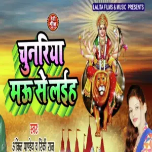 Chunariya Mau Se Laih image
