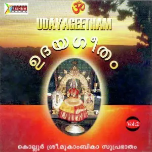 Udayageetham vol 2 image