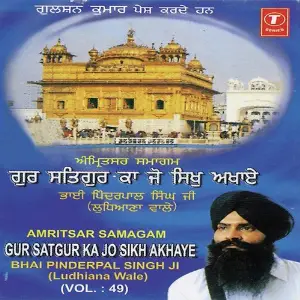 Gur Satgur Ka Jo Sikh Akhaye (Vol. 49) image