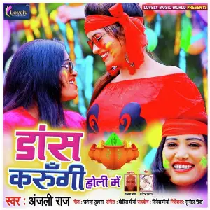 Dance Karungi Holi Me image