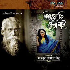 Phirechho Ki Phero Nai image