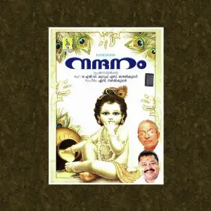 Nandanam image
