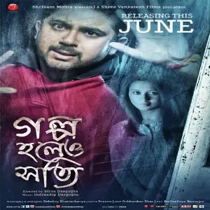 Golpo Holeo Sotti image