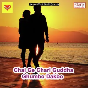 Chal Ge Chari Guddha Ghumbo Dakbo image