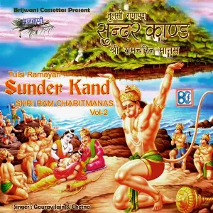 Sunder Kand, Vol. 2 (Shri Ram Charitmanas) image