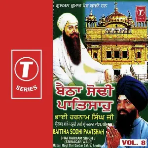 Baittha Sodhi Paatshah (Vol. 8) image