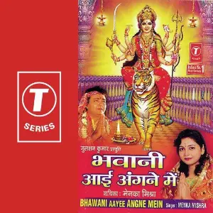 Bhawani Aaye Angne Mein image