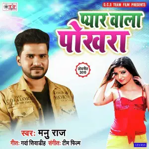 Mamta Mori Mai Manu Raj