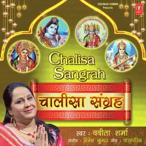 Chalisa Sangrah image