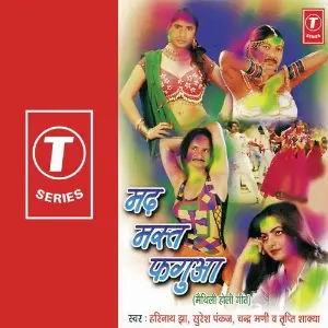 Mat Mast Faguaa image
