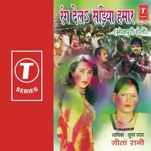 Rang Del Sadiya Humaar image