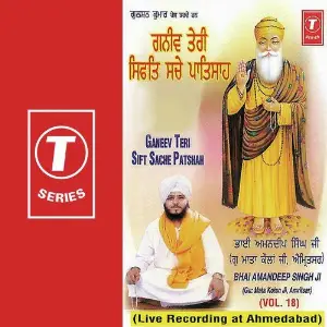 Ganeev Teri Sift Sache Patshah (Vol. 18) image