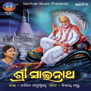 Sai Natha image