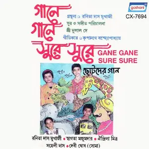 Gane Gane Sure Sure image