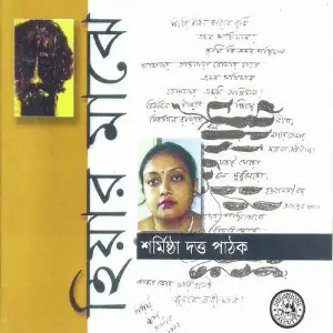 Hiyaar Maajhe image